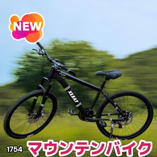 1754 マウンテンバイク ブラック 26インチ シマノ製 ディスクブレーキ