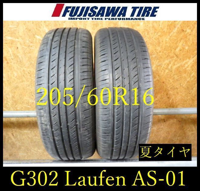 【G302】0G◆送料無料◆2024年製造 約8部山◆Laufenn as FIT as-01◆205/60R16◆2本 26104246