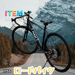 #1755 ロードバイク ブラック 700c シマノ製 21段変速 ライト スタンド付 自転車 通勤 通学 初心者 女性 ※一部地域離島別途配送料有