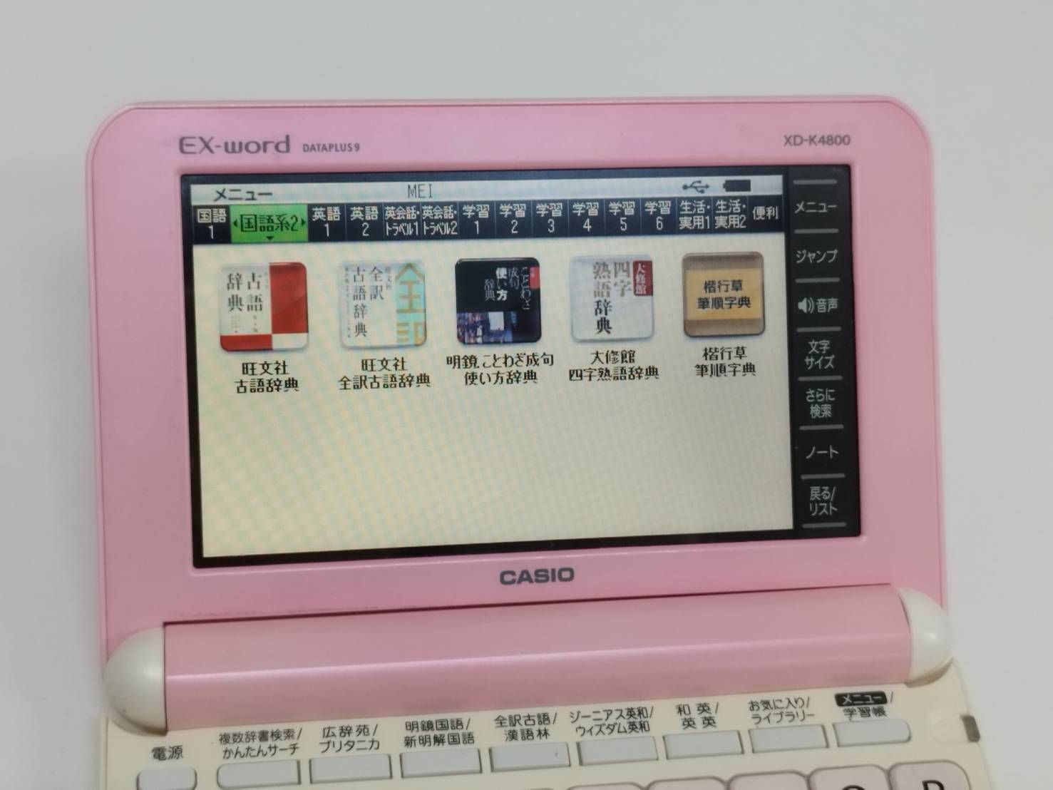 CASIO EX-word XD-K4800/電子辞書/ピンク - メルカリ