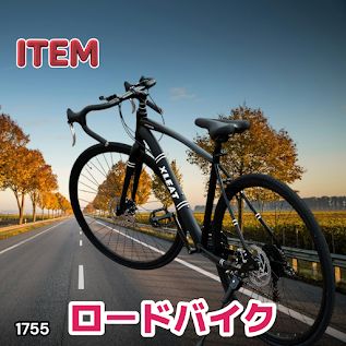 #1755 ロードバイク ブラック 700c シマノ製 21段変速 ライト スタンド付 自転車 通勤 通学 初心者 女性 ※一部地域離島別途配送料有