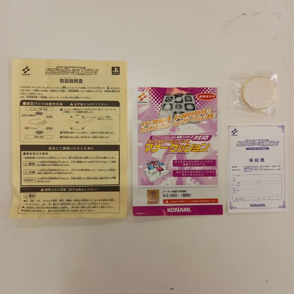 ダンスダンスレボリューション専用コントローラ PS1 ソフト まとめ売り