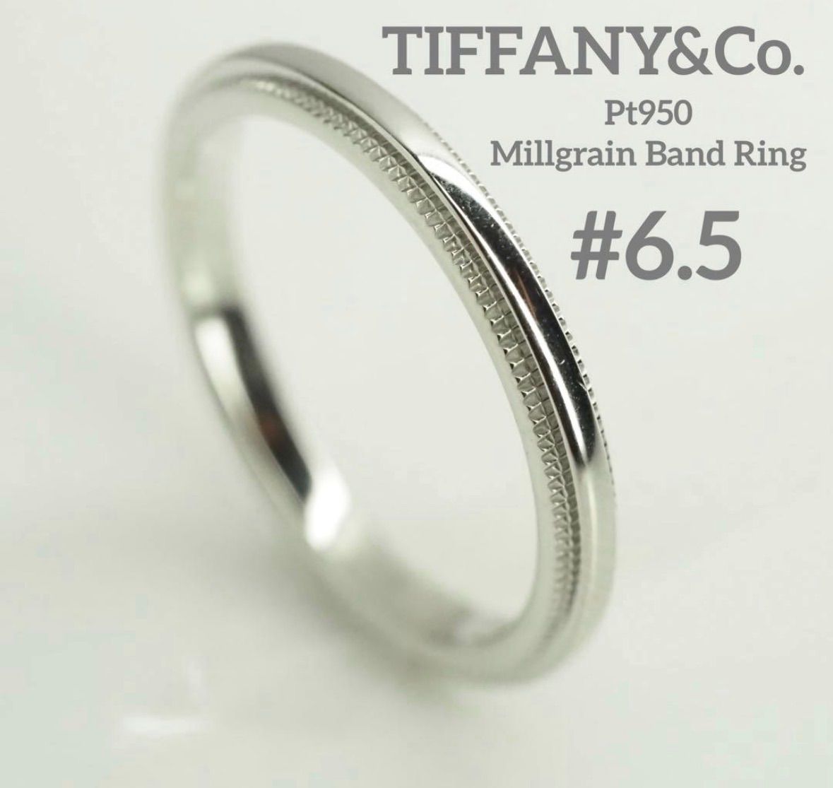 TIFFANY&Co.ティファニー　Pt950ミルグレインバンドリング　6.5号