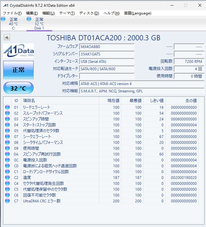 TOSHIBA DT01ACA200 2TB HDD 本体　動作確認済