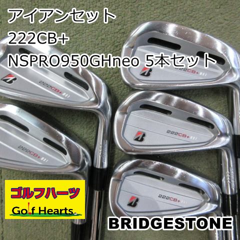 [2006]アイアンセット ブリヂストン 222CB+/NSPRO950GHneo 5本セット/S/27