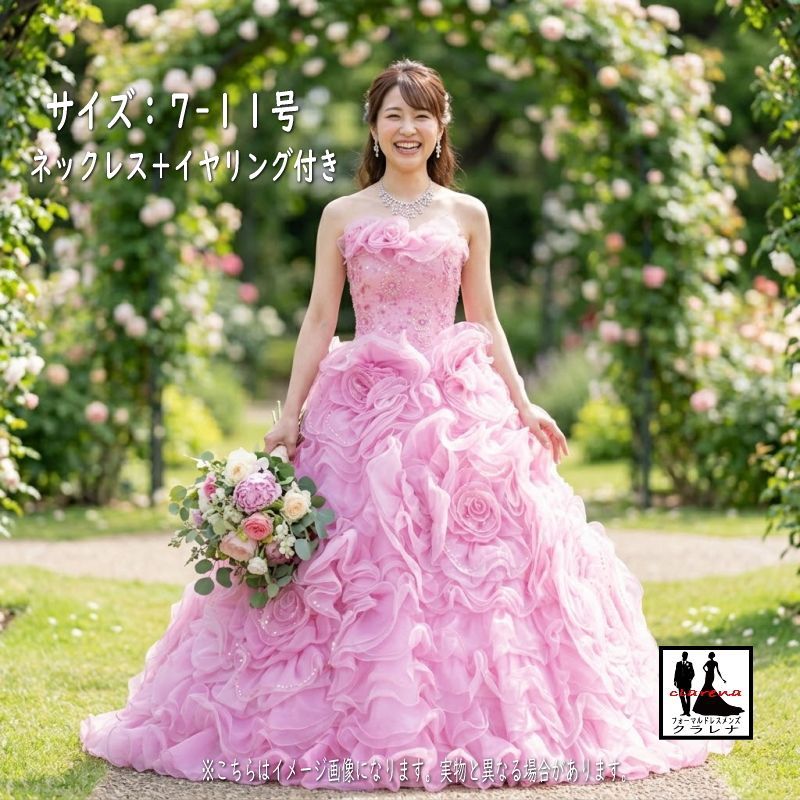 《フォーマル衣装》カラードレス 7-11号 (CLC5320) ピンク 薔薇 ネックレス イヤリング付き 【中古】 (USED品) クラレナ 販売（リサイクル）【ドレス】【洋装】【cd7】【cd9】【cd11】【cd13】