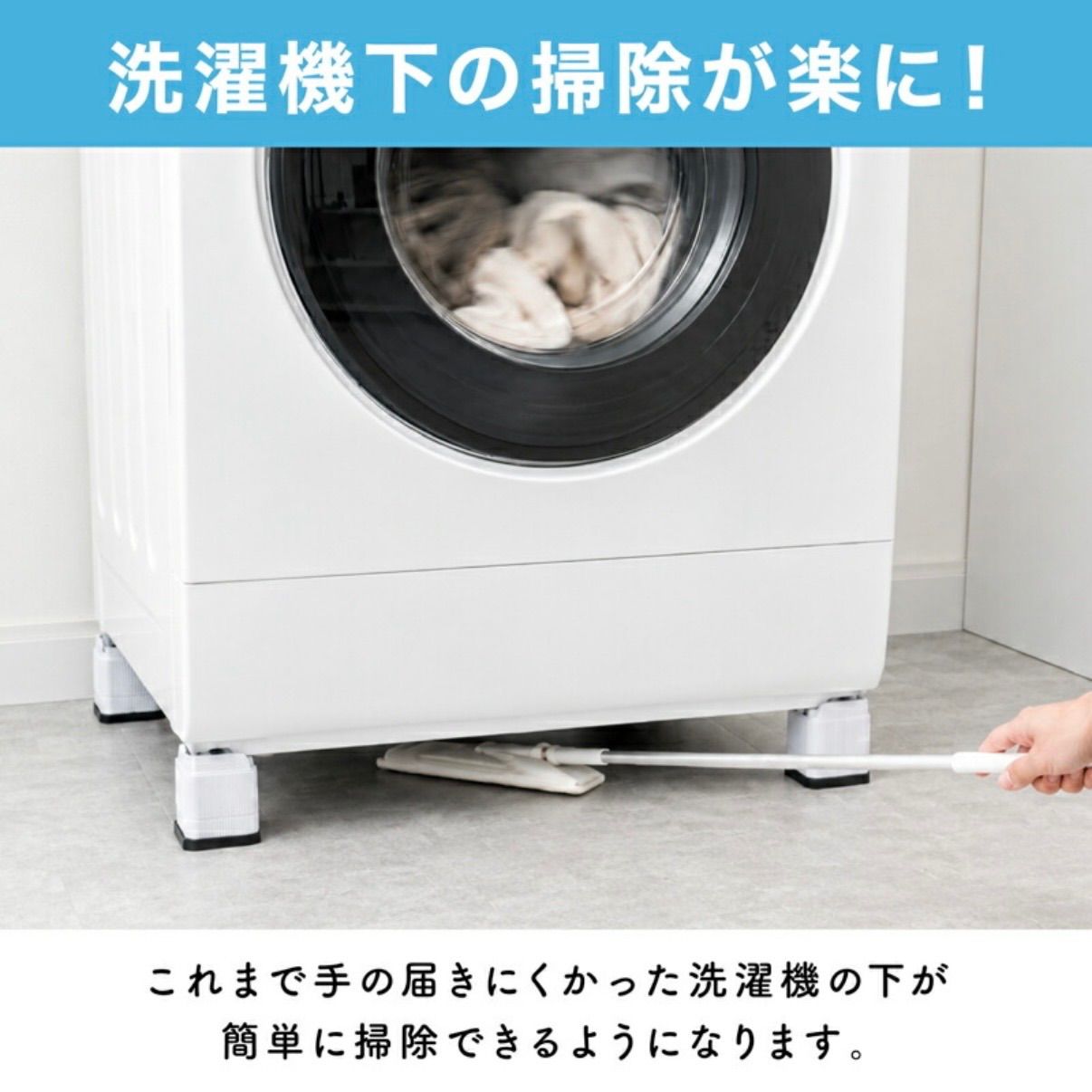耐荷重2000kg】洗濯機 かさ上げ台 4個セット 掃除しやすい 排水ホース