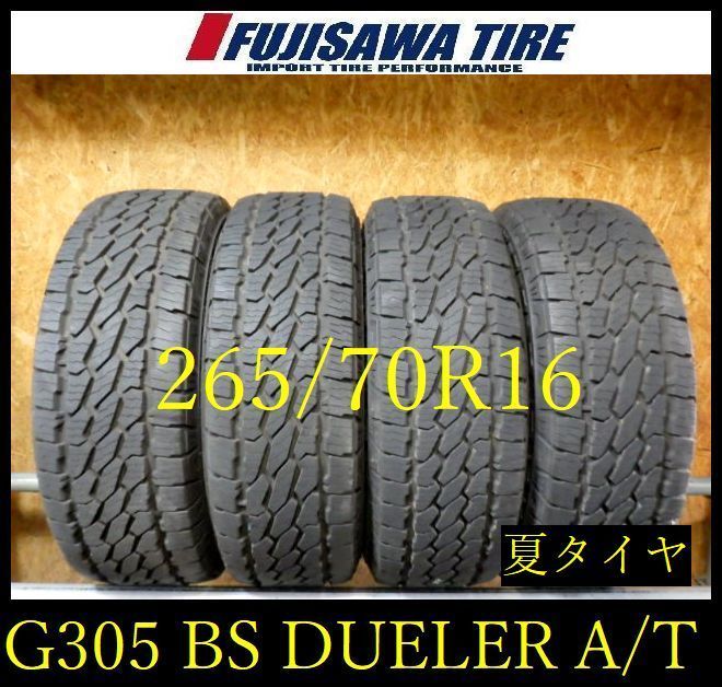 【G305】28G◆送料無料◆2024年製造 約8.5部山◆BS DUELER ALL-TERRAIN ホワイトレター◆265/70R16◆4本 26104243