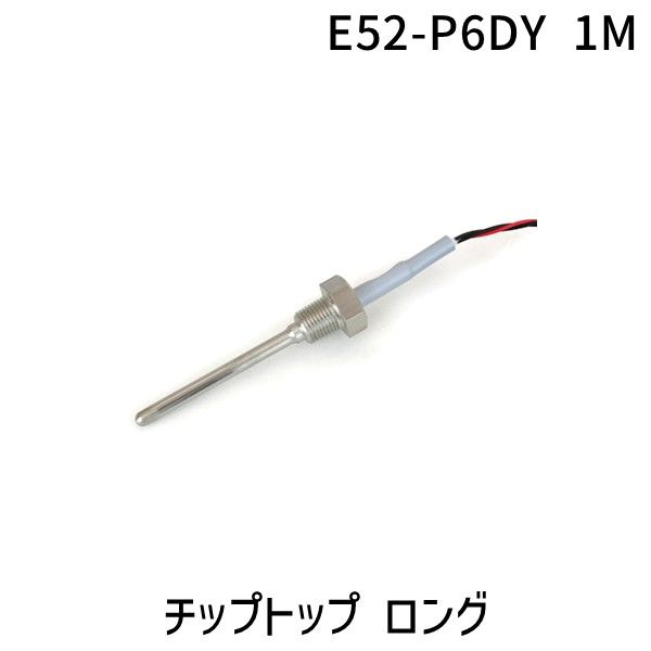 【新品・7営業日以内発送】オムロン E52-P6DY 1M E52－P6DY 1M E52P6DY1M【キャンセル不可】【沖縄離島販売不可】