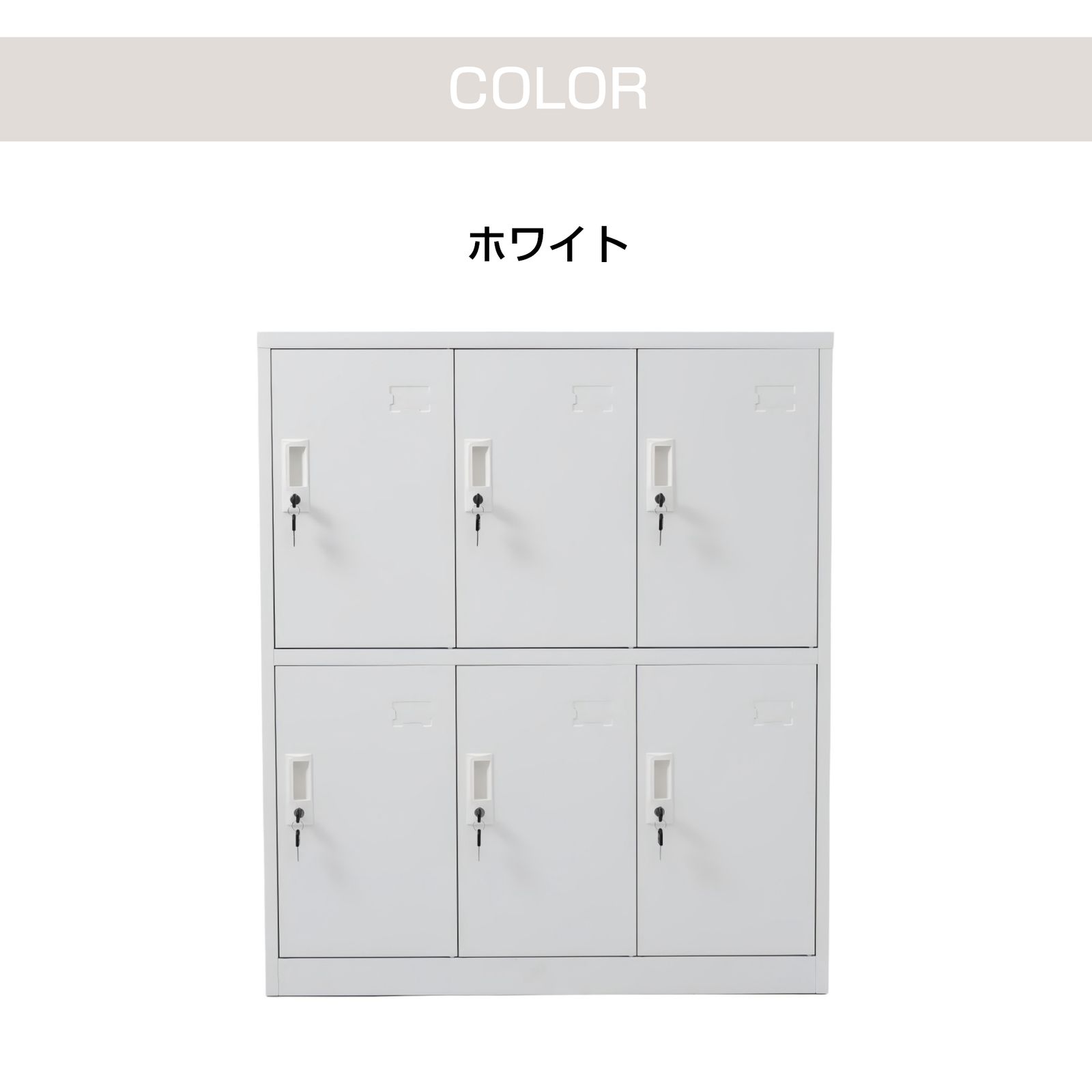 新入荷｜ロッカー スチールロッカー オフィスロッカー 6人用 ホワイト