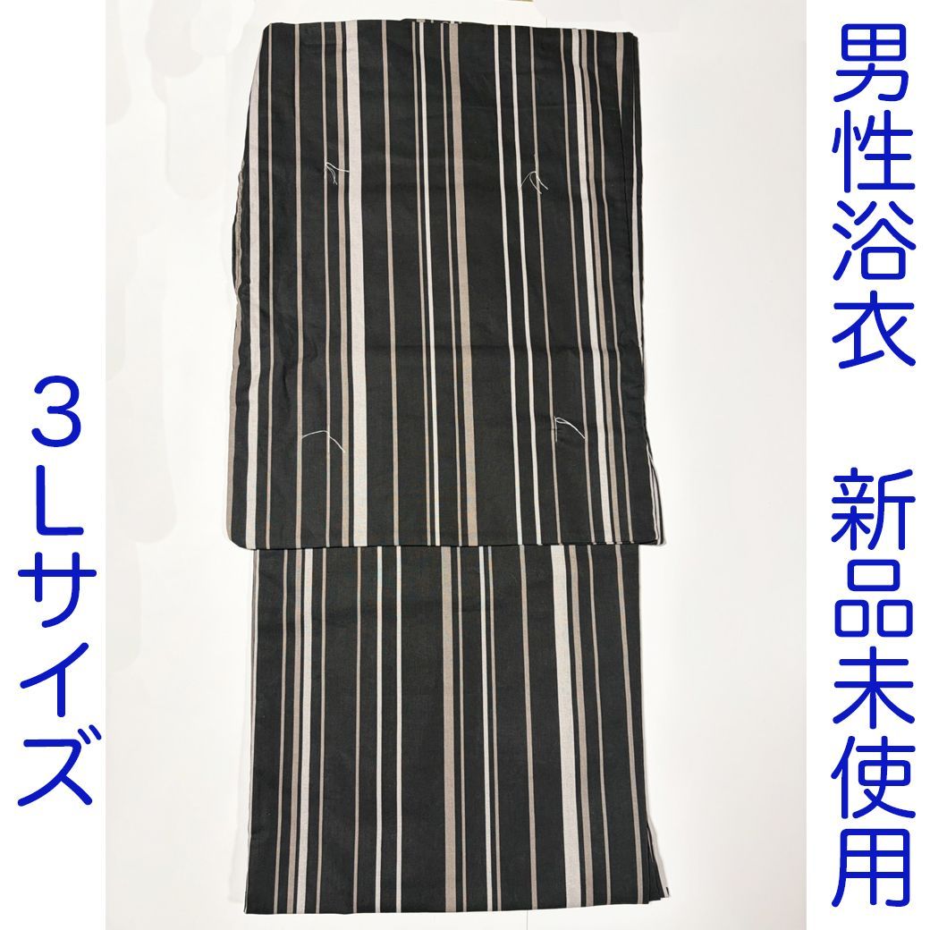 G084　男性用浴衣　新品　チャコールグレー　縞　ストライプ　3Lサイズ　大きいサイズ