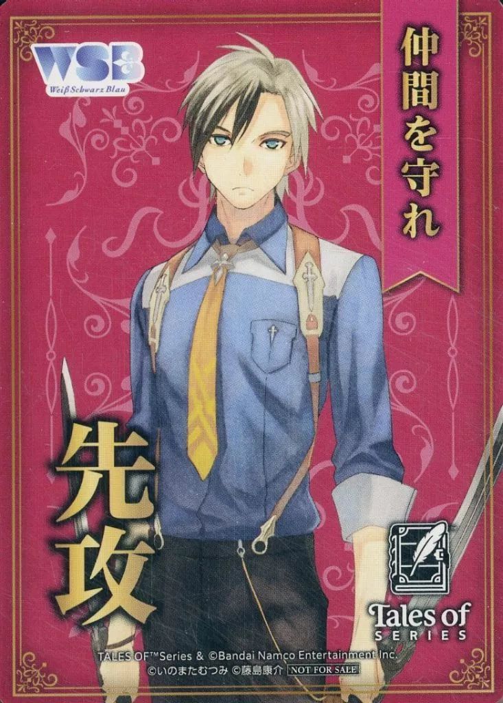 中古】ヴァイスシュヴァルツブラウ 先攻(ルドガー) - メルカリ