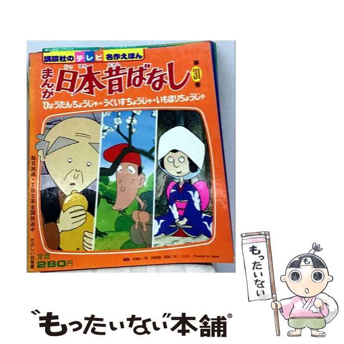 中古】 考える読書 青少年読書感想文全国コンクール入選作品 第40回