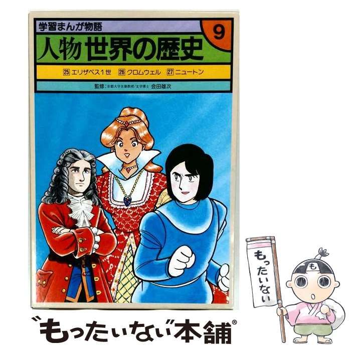 中古】 考える読書 青少年読書感想文全国コンクール入選作品 第40回