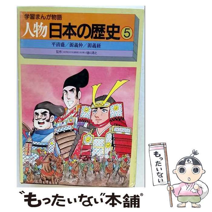 中古】 考える読書 青少年読書感想文全国コンクール入選作品 第40回