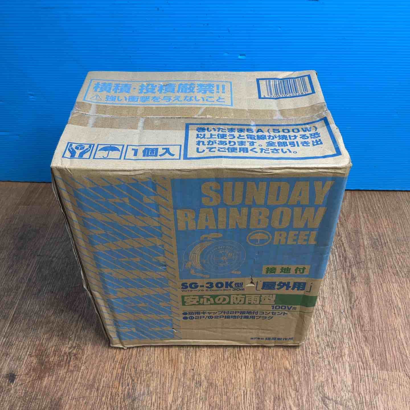 ☆ハタヤ(HATAYA) サンデーレインボーリール（屋外用） SG-30K コードリール【岩槻店】
