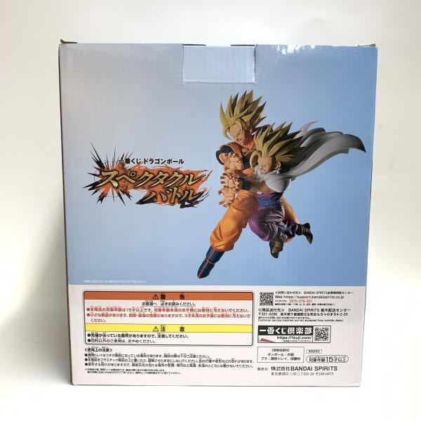中古】未開)E賞 孫悟空＆孫悟飯 フィギュア ｢一番くじ ドラゴンボール
