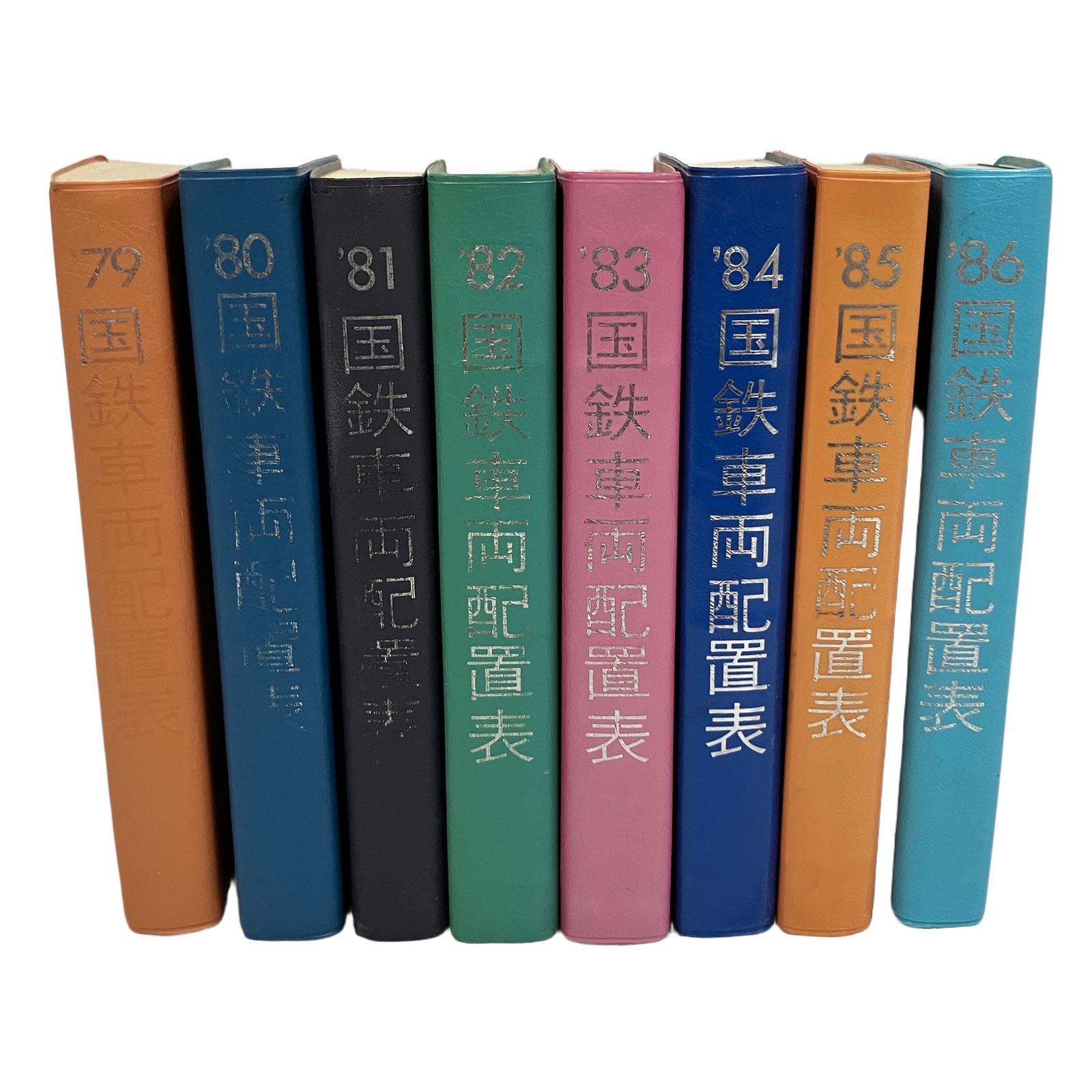 国鉄車両配置表 8冊セット 1979年から1986まで 資料 歴史 コレクターアイテム 鉄道関連書籍 中古 O11430637