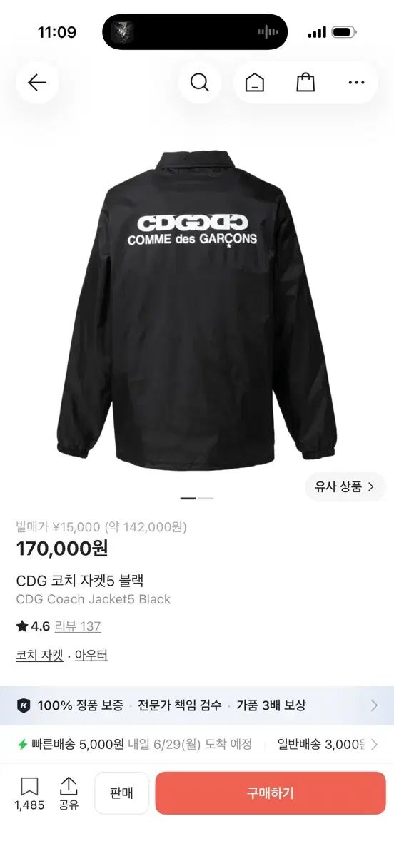 cdg コーチジャケット 10,263円
