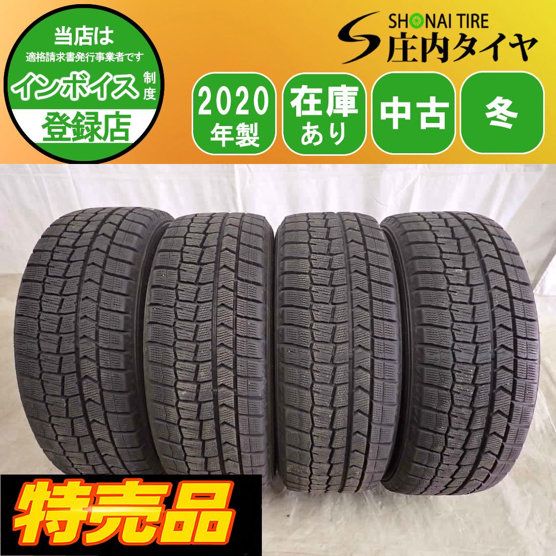 特売品 冬4本 会社宛 送料無料 195/55R16 87Q ダンロップ WINTER MAXX 
