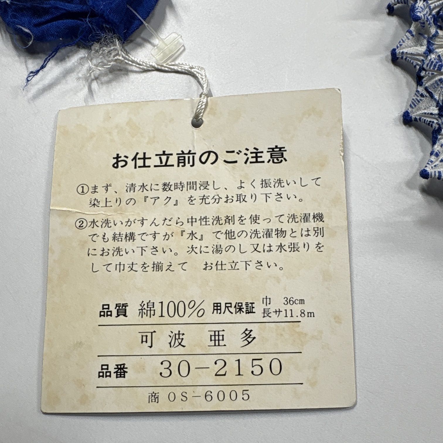 有松鳴海本絞り 花模様 着尺 湯のし前 反物 綿 まとめ売り【7261】同梱