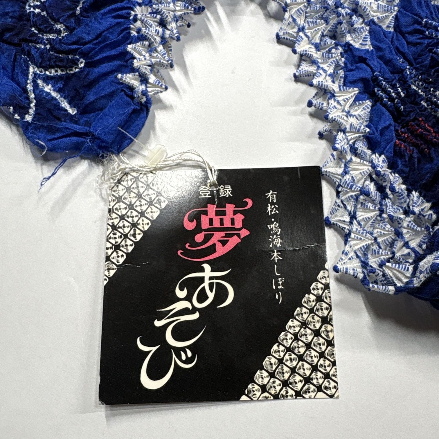 有松鳴海本絞り 花模様 着尺 湯のし前 反物 綿 まとめ売り【7261】同梱