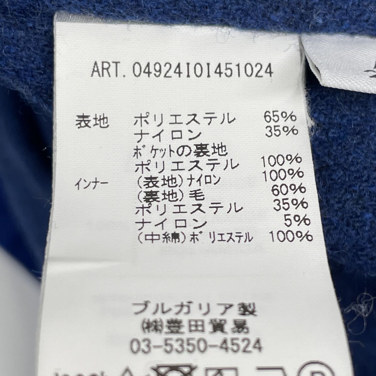 ASPESI アスペジ ブルー 04924I0I451024 Thermoreライナー付き モッズ