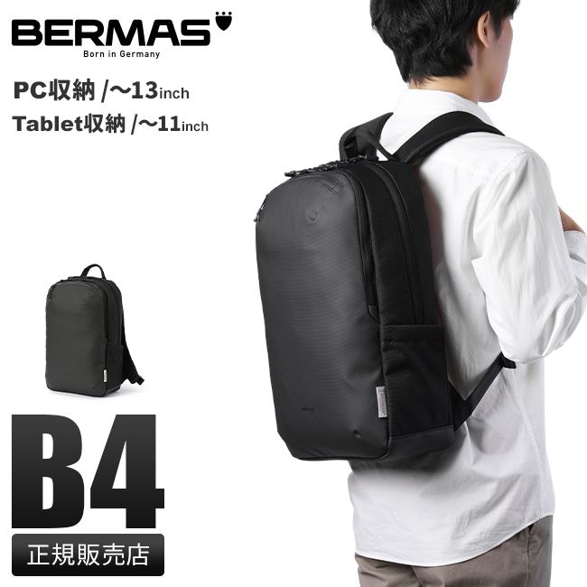 【メーカー正規品】バーマス フリーランサー2 ビジネスリュック メンズ ブランド 通勤 B4 PC 13インチ BERMAS Freelancer2 60660