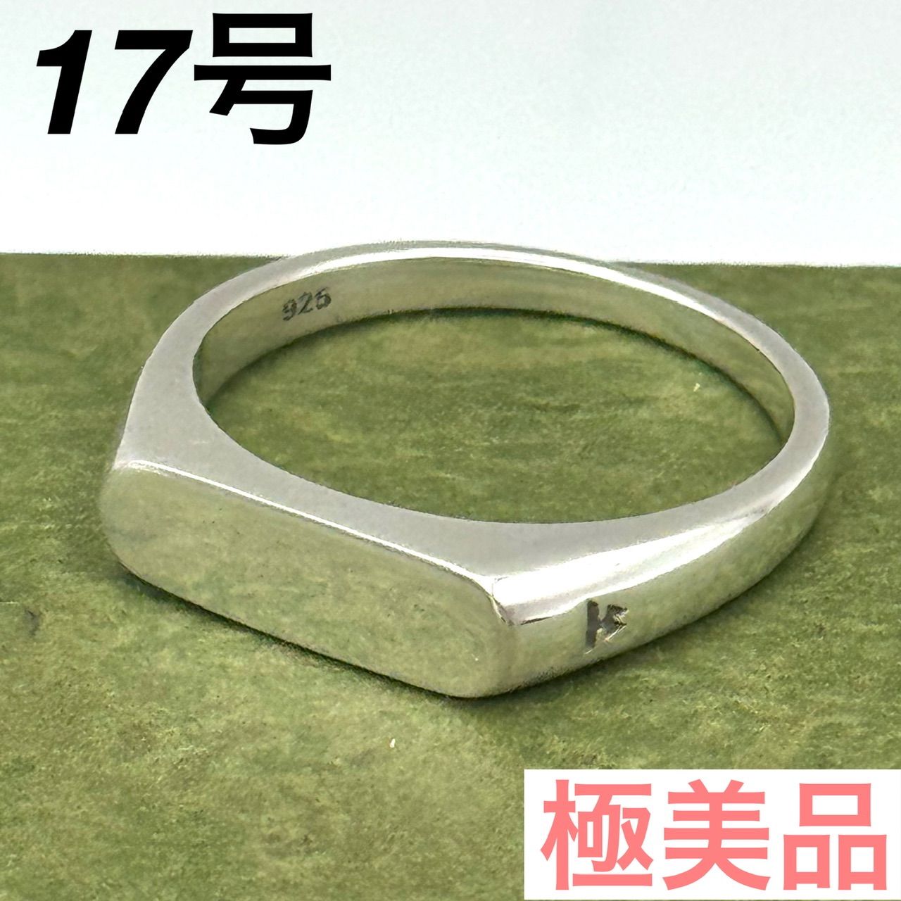 【17号】トムウッド　クヌート 57 リング 指輪 7-39-21