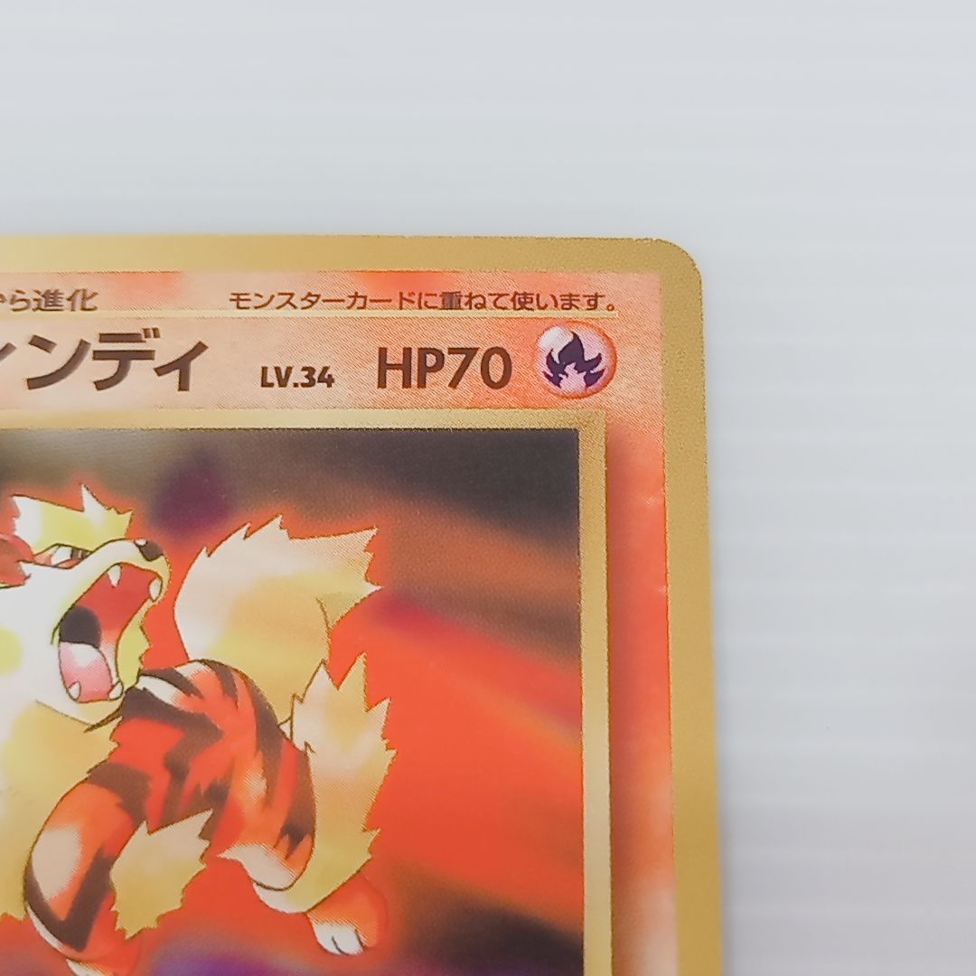 ポケモンカードゲーム 旧裏 ウィンディ No.059 「トヨタオート
