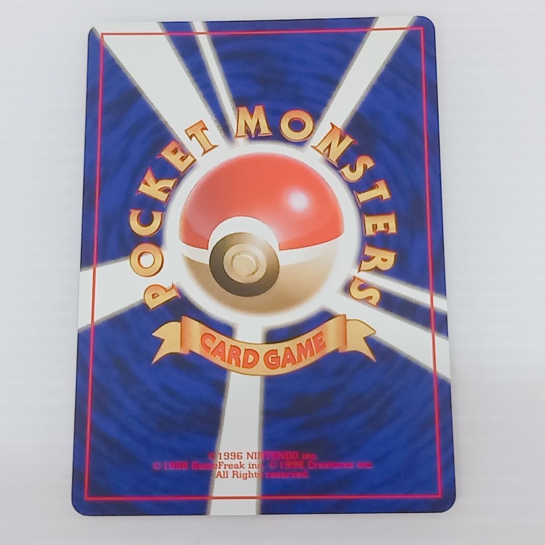 トヨタオート　ウィンディ　公式認定スペシャルカード　極美品 ポケモンカードゲーム 旧裏 ウィンディ No.059 「トヨタオート