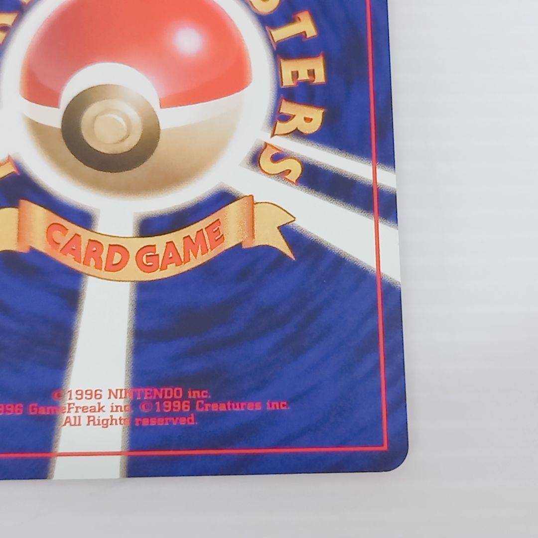ポケモンカードゲーム 旧裏 ウィンディ No.059 「トヨタオート