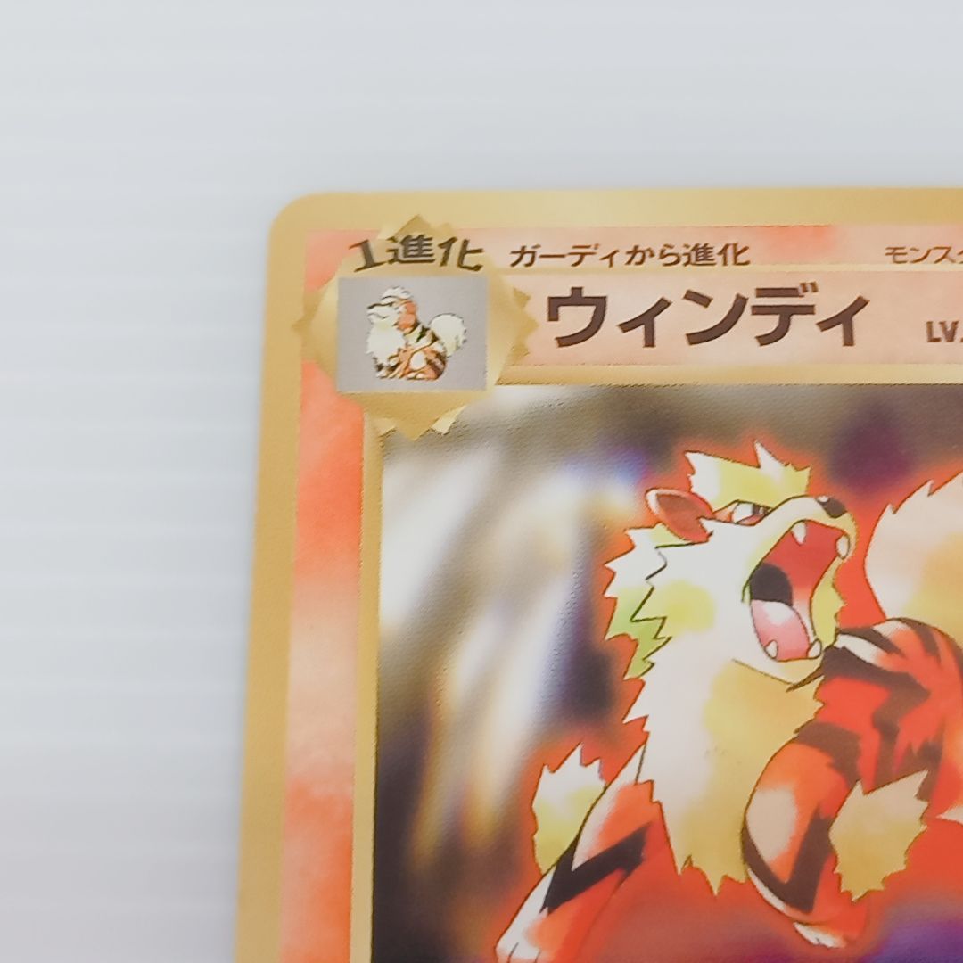 ポケモンカードゲーム 旧裏 ウィンディ No.059 「トヨタオート