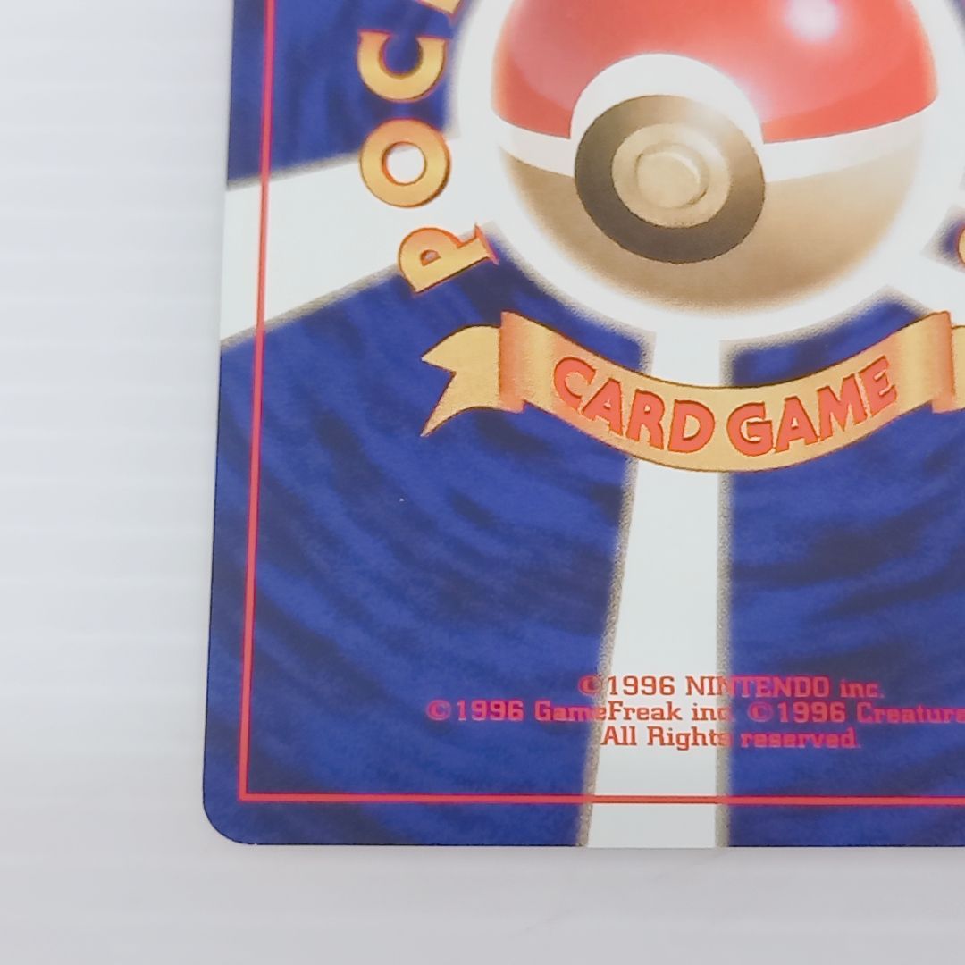 ポケモンカードゲーム 旧裏 ウィンディ No.059 「トヨタオート