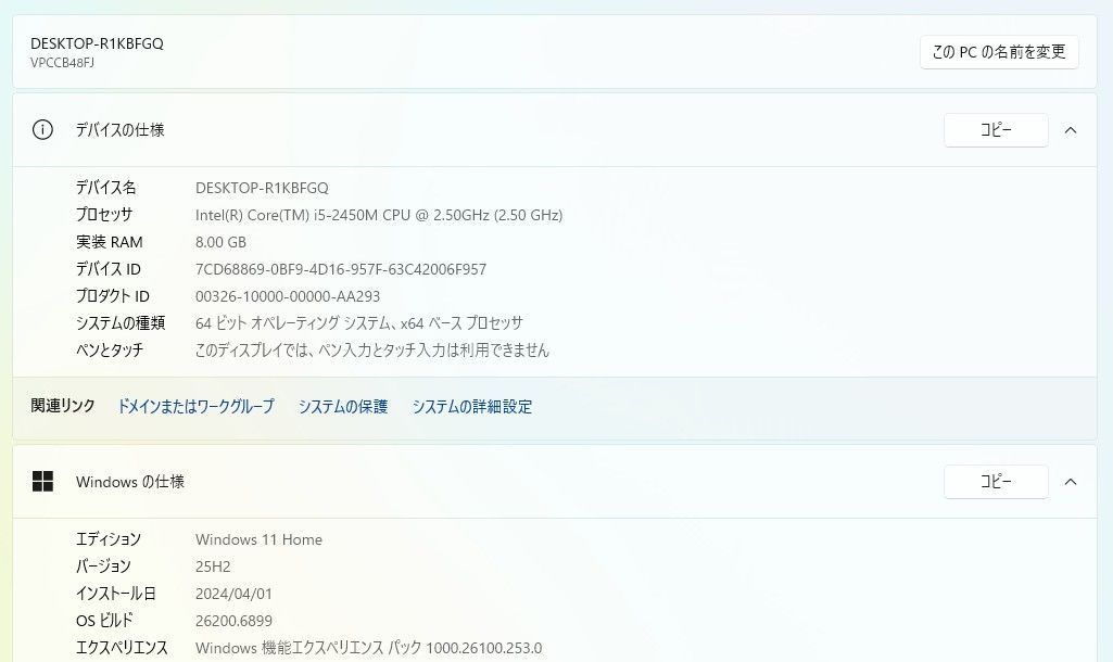 SONY VAIO VPCCB48FJ Corei5 SSD256GB - メルカリ