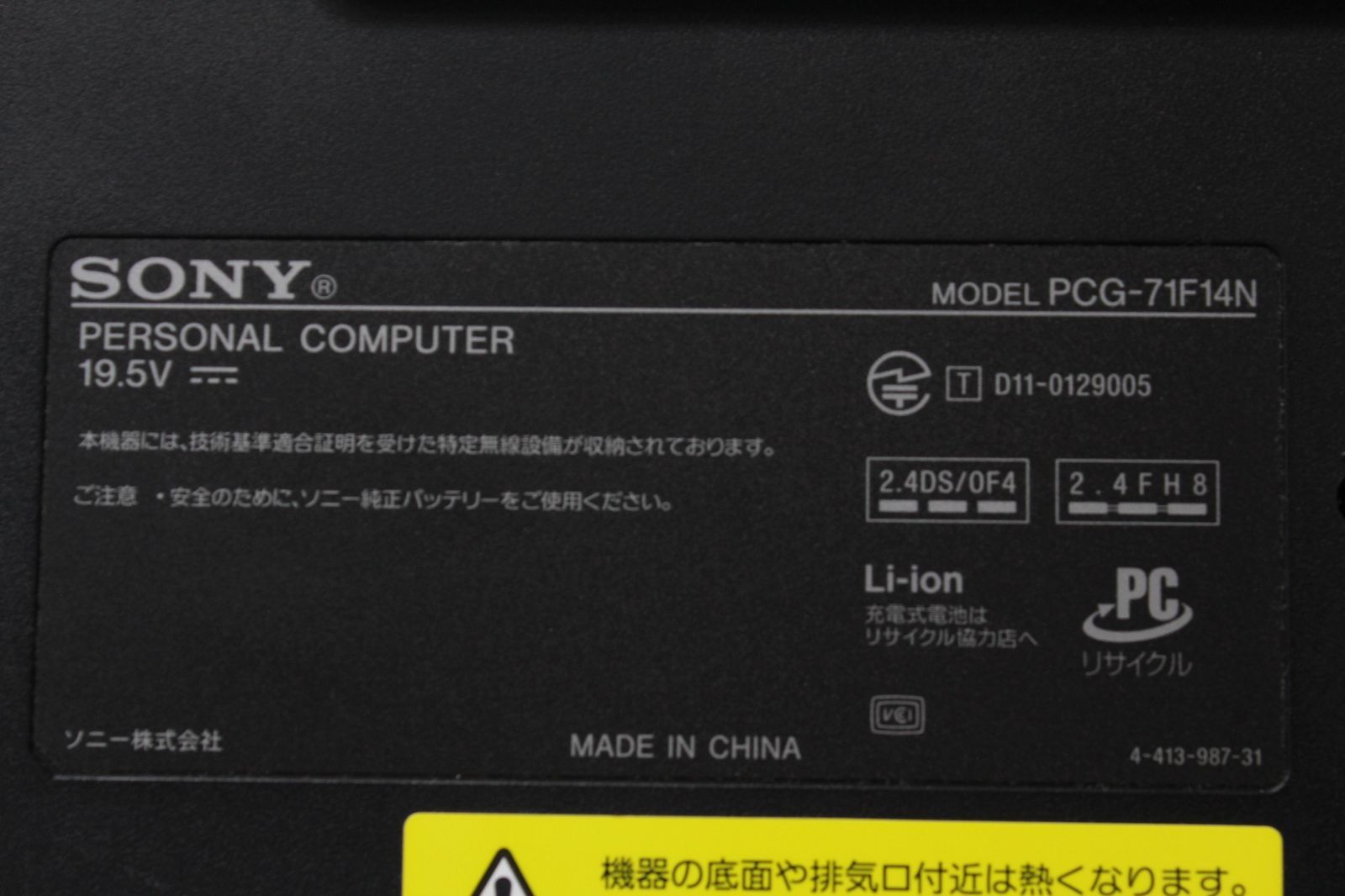 SONY VAIO VPCCB48FJ Corei5 SSD256GB - メルカリ