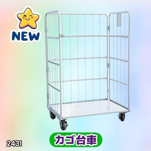 #2431 カゴ台車 ホワイト ロールボックス パレット カゴ車 折りたたみ ラスティーパレット W1100 耐荷重500kg 大型 業務用 ※北海道、沖縄本島、沖縄の離島、その他離島へは別途配送料有り