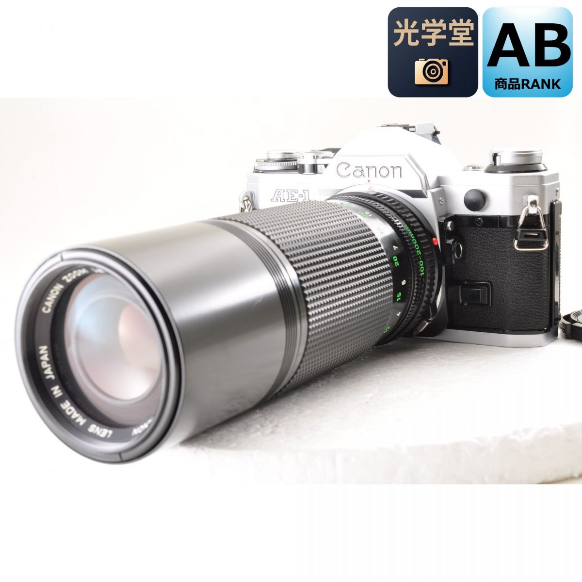 Canon AE-1 シルバー 35mm 一眼レフ フィルムカメラ + FD 100-200mm f/5.6 望遠ズームレンズ キャノンセット S/N: 1556941