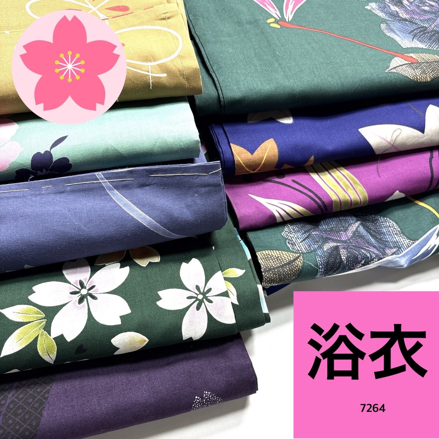 浴衣 9枚セット 綿 着物まとめ売り【7264】同梱購入歓迎 リメイク用 着付け練習用
