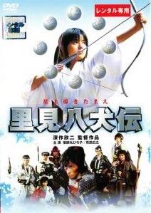 【中古】「非常に良い」里見八犬伝 DVD-BOX 中古】 里見八犬伝 [レンタル落ち] [DVD] - メルカリ