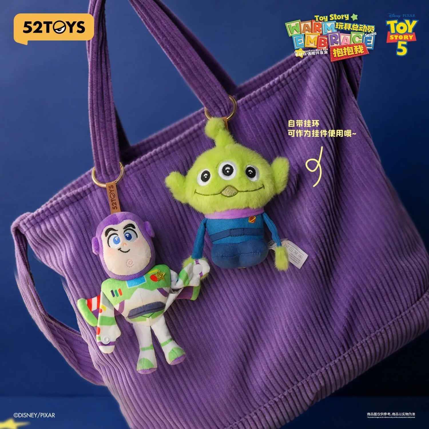 1個入り 52TOYS TOPTOY イストーリー5 ぬいぐるみ キーホルダー 掛け