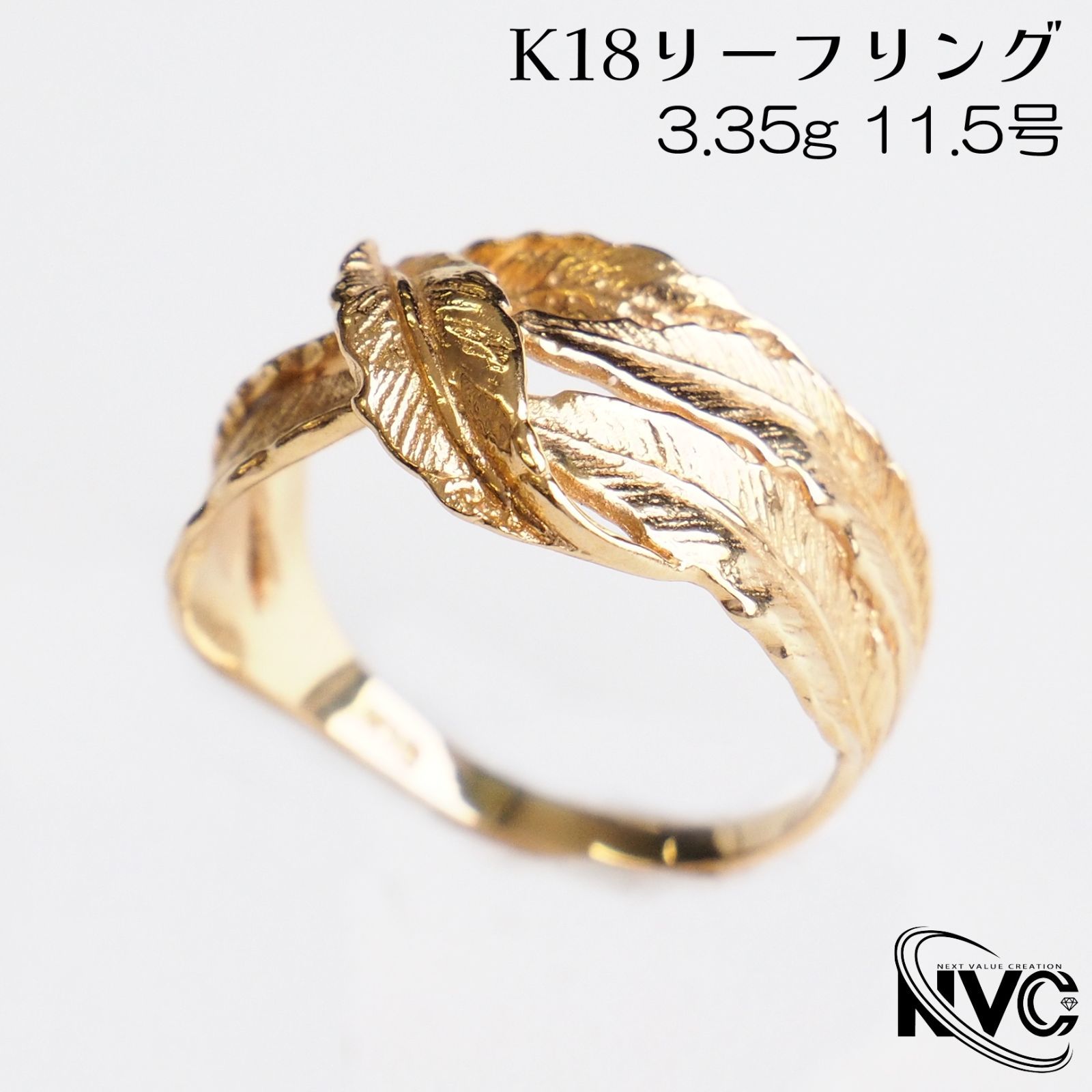 K18地金リーフリング 11.5号