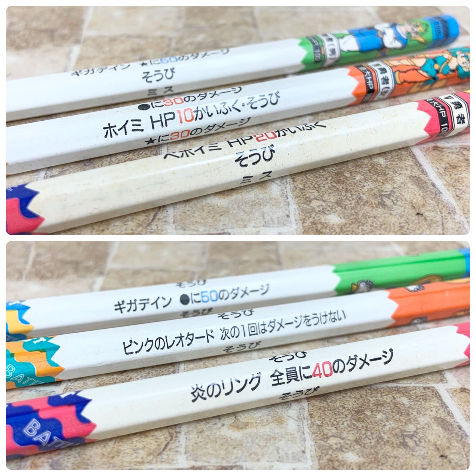 超希少/未削り】ドラクエ 初代バトエン NO.10 NO.14 勇者 セット