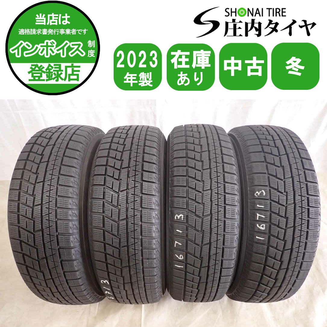 冬4本 会社宛送料無料 175/65R15 84Q ヨコハマ アイスガード IG60 2023年製 カローラフィールダー アクア ヴィッツ フィット 特価 NO,I6713