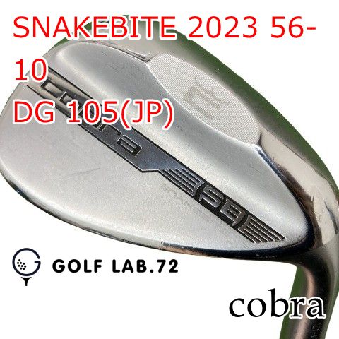 【中古】ウェッジ コブラ SNAKEBITE 2023 56-10◆DG 105(JP)◆S200◆56[1721]