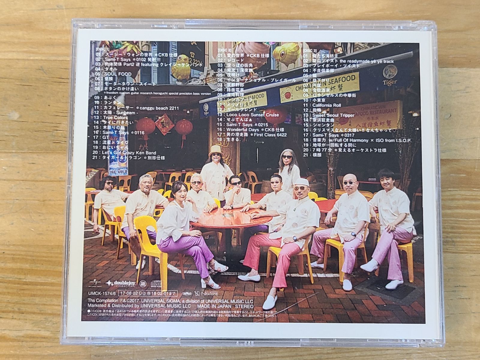 CD ALL TIME BEST ALBUM 愛の世界 クレイジーケンバンド 【E5266-001
