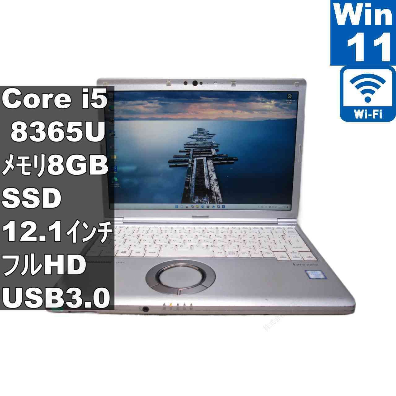 Panasonic Lets note CF-SV8TDLVS【M.2 SSD搭載】 Core i5 8365U