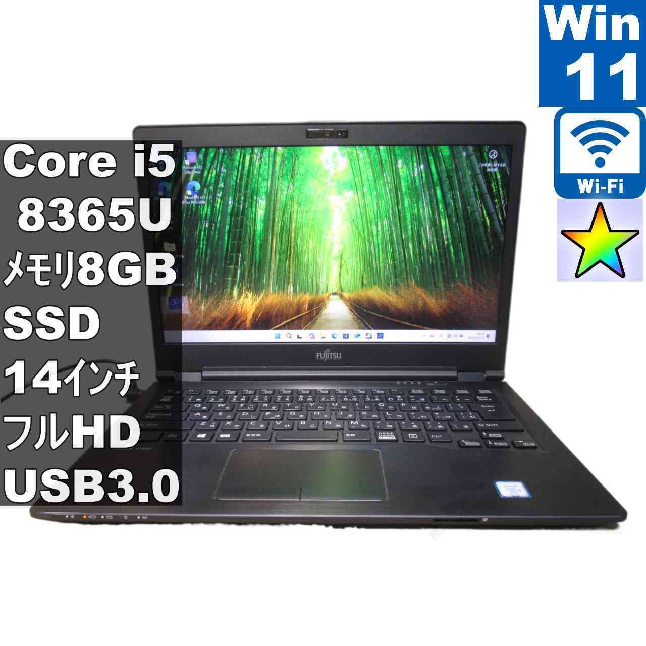 富士通 LIFEBOOK U749/A【M.2 SSD搭載】　Core i5 8365U　【Windows11 Pro】 ／充電可／Wi-Fi／長期保証 [96886]