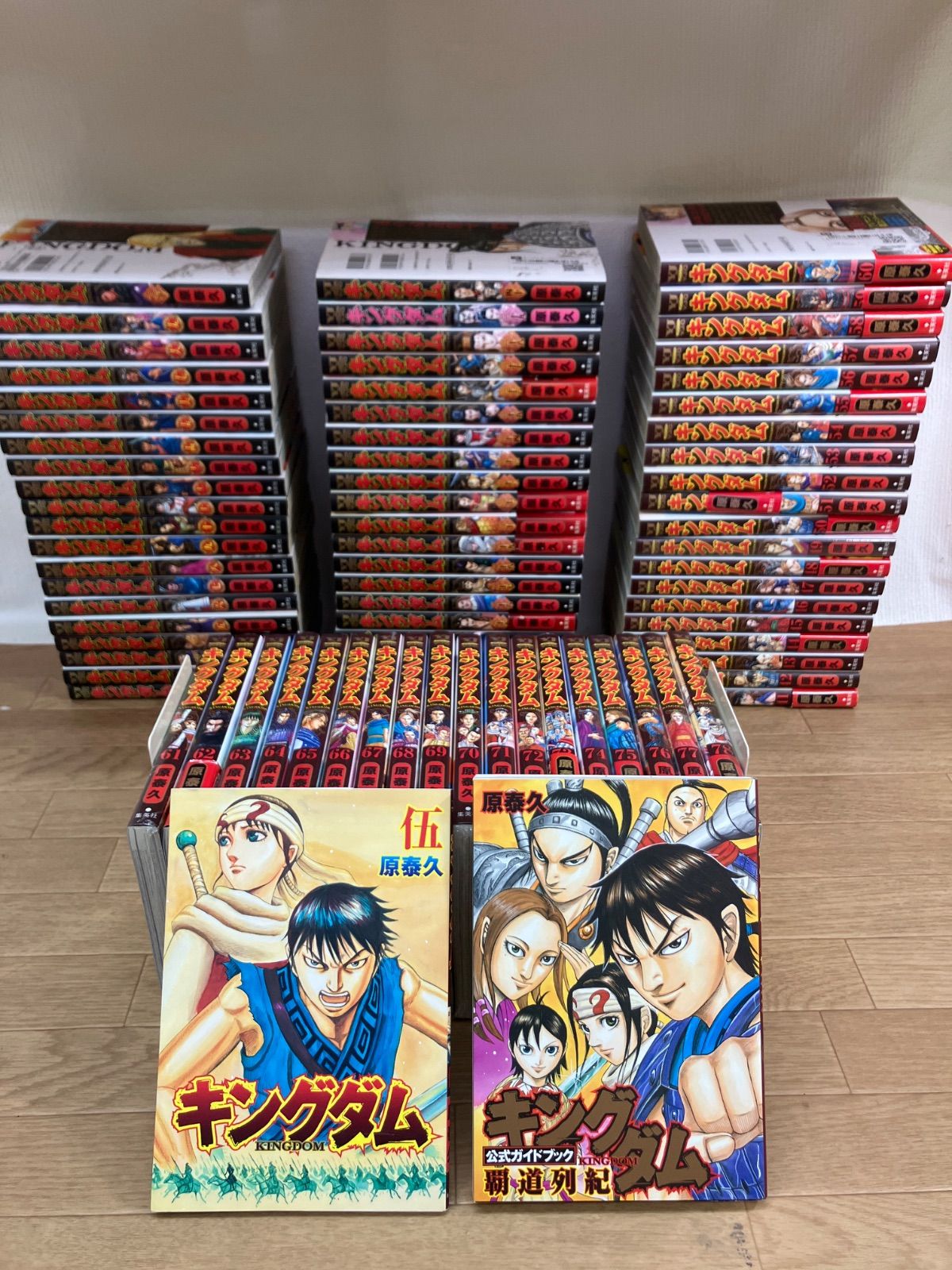 漫画 キングダム 全巻セット