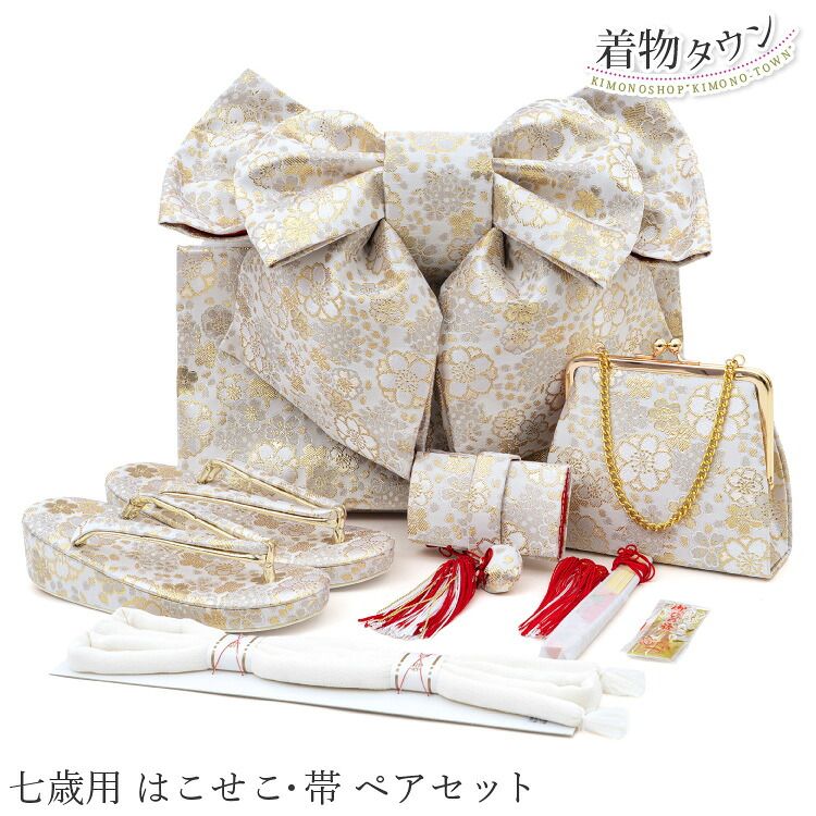 七五三 はこせこ 帯 ペアセット 白 ホワイト 金 ゴールド 7点セット 753 7歳 7才 はこせこセット 女の子 筥迫セット 草履21cm 結び帯 hakosekopair-00027 34,320円